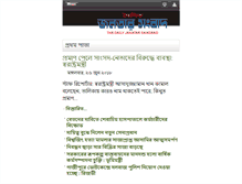 Tablet Screenshot of janatarsangbad.com